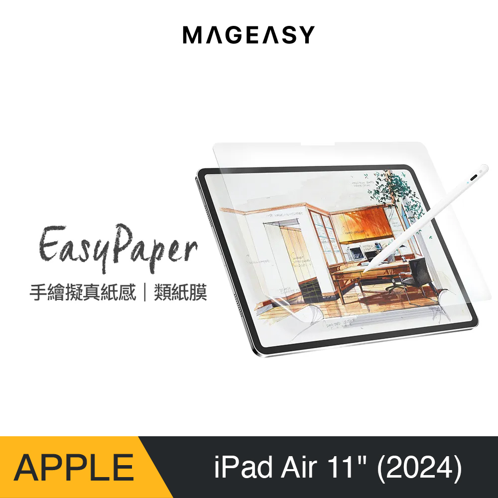 MAGEASY iPad Air 11吋 EasyPaper 類紙膜