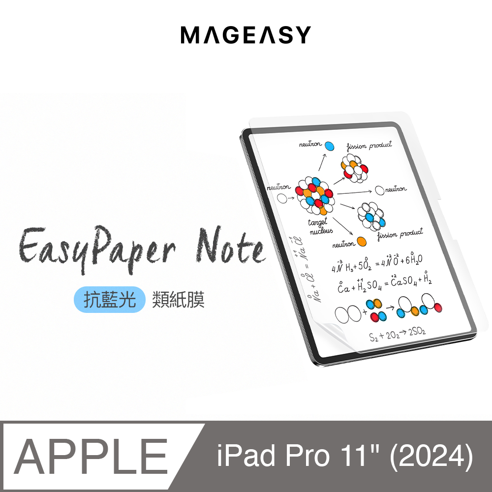 MAGEASY iPad Air 11吋 EasyPaper Note 抗藍光類紙膜