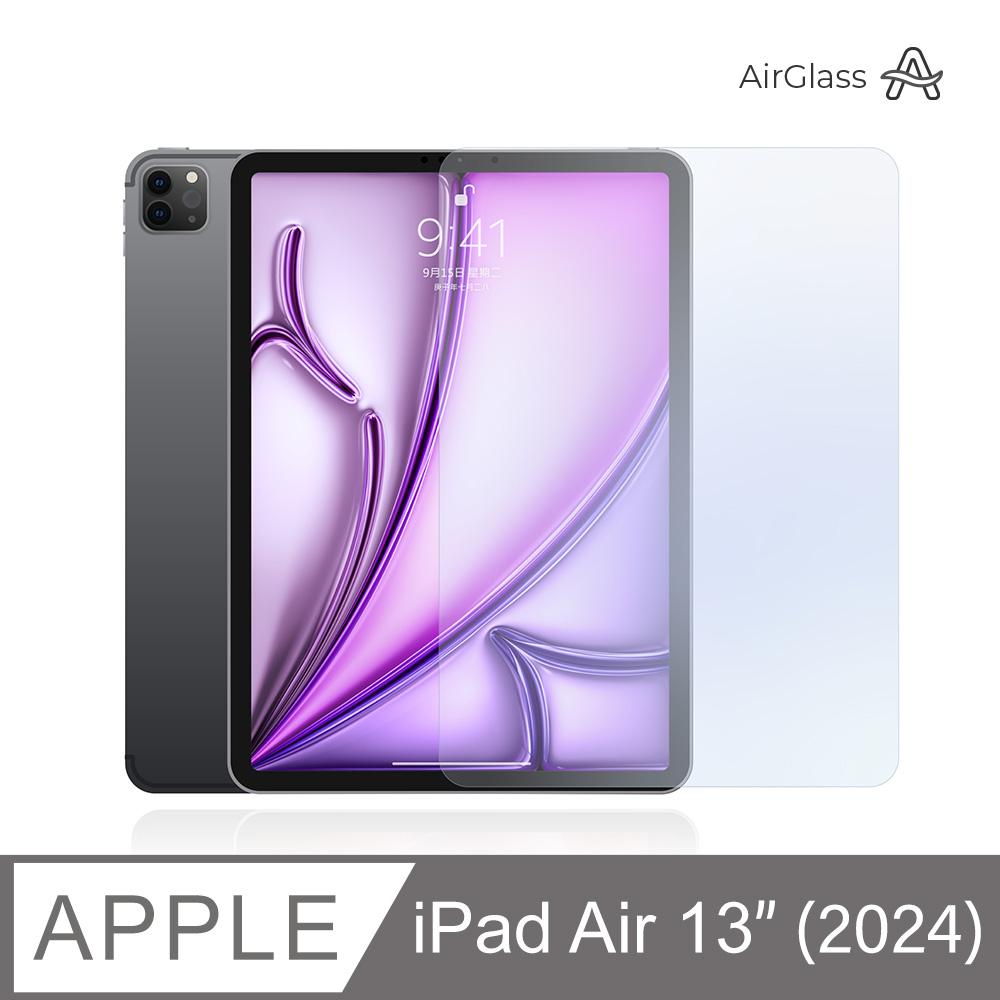 超清透！iPad Air 13吋 (M2) 2024 平板玻璃貼 螢幕保護貼 9H鋼化保護膜 適用 Apple 蘋果