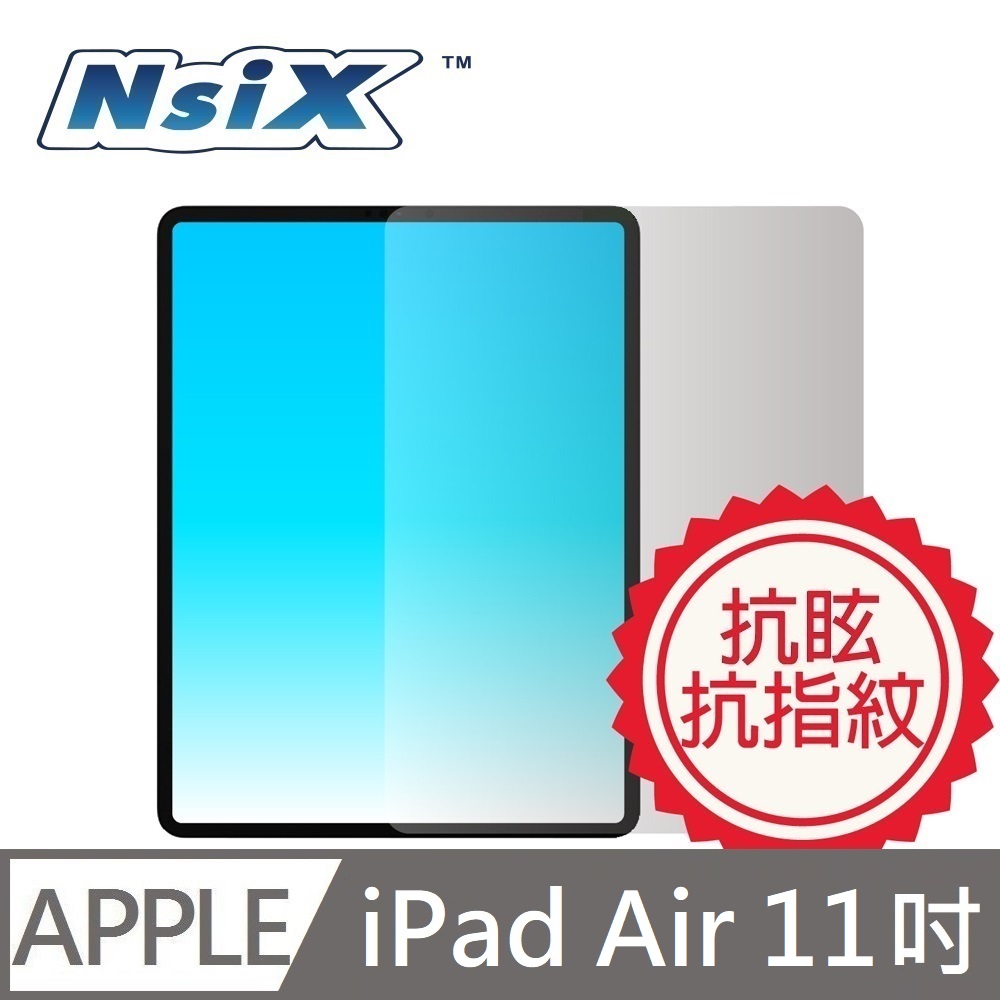 Nsix 微霧面抗眩易潔保護貼 iPad Air 11吋