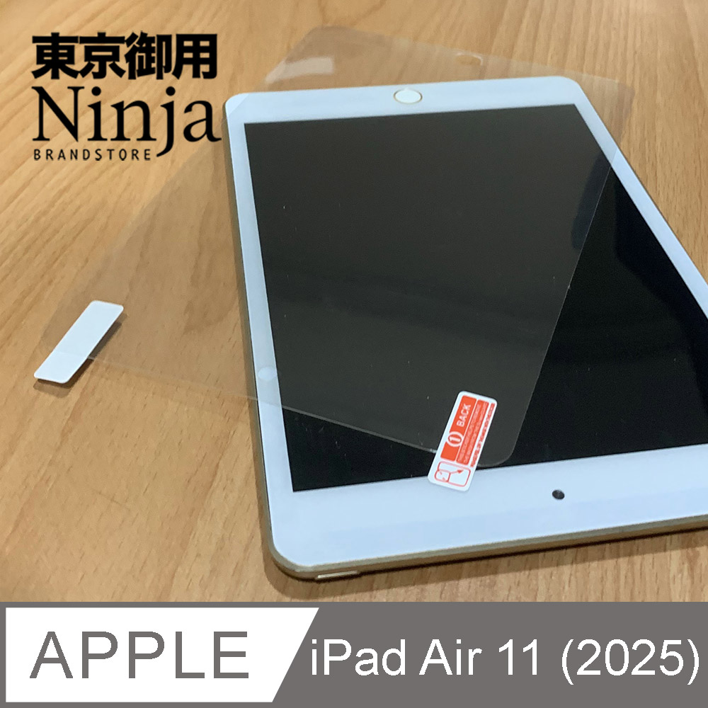 【東京御用Ninja】Apple iPad Air 11吋 (2025年版)專用高透防刮無痕螢幕保護貼