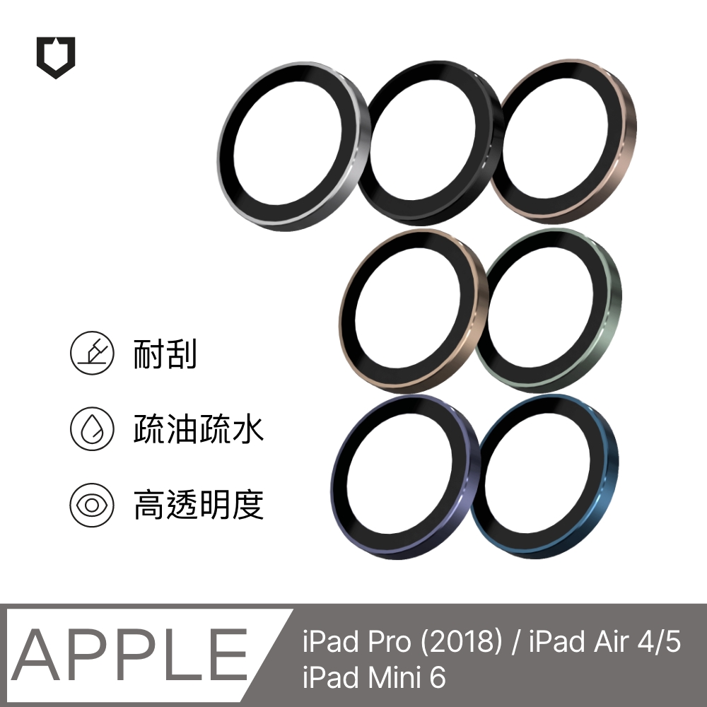 【犀牛盾】iPad Pro(2018)/iPad Air 4/5/iPad Mini 6 9H 鏡頭玻璃保護貼 (兩片/組)(多色可選)