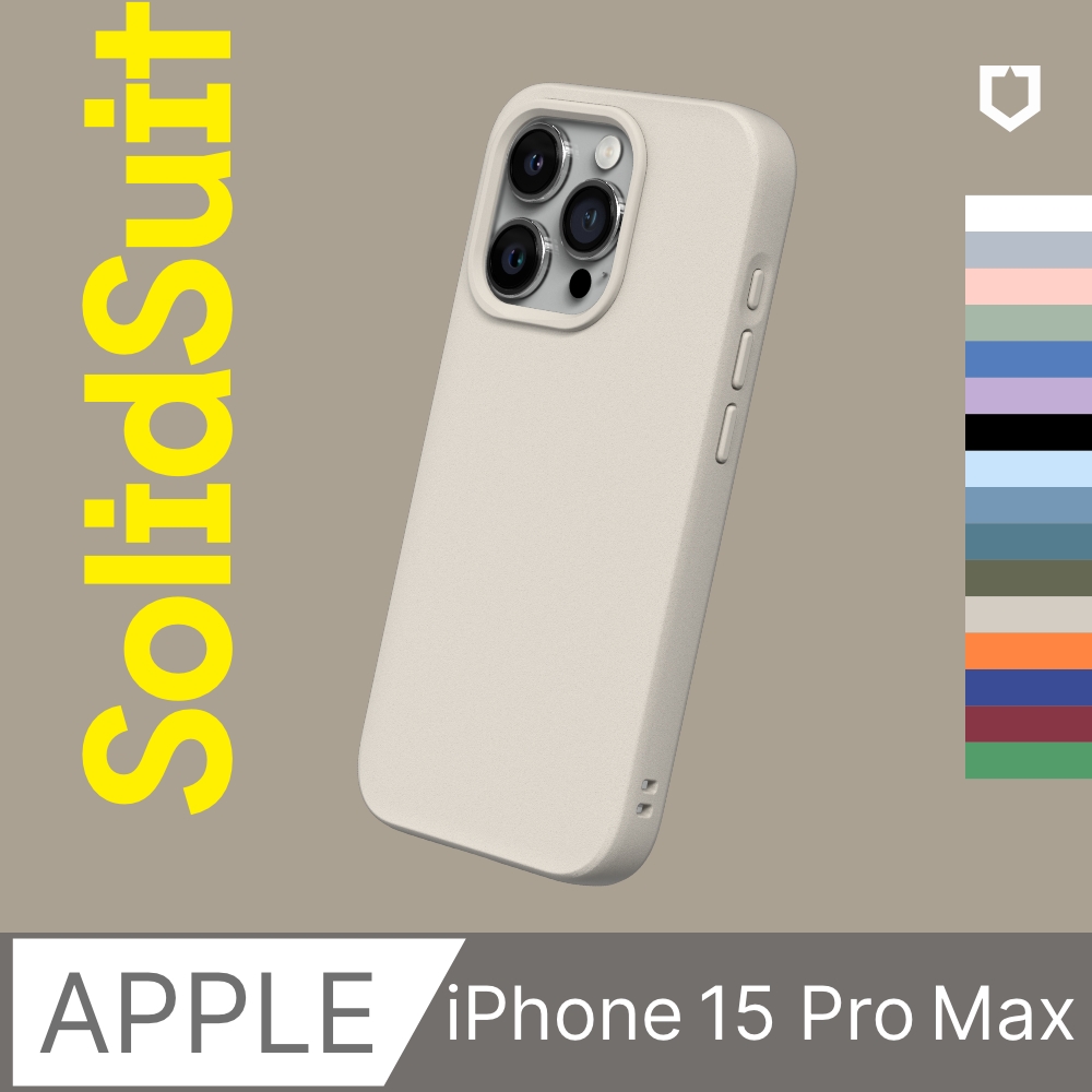 【犀牛盾】iPhone 15 Pro Max (6.7吋) SolidSuit 經典防摔背蓋手機保護殼(多色可選)
