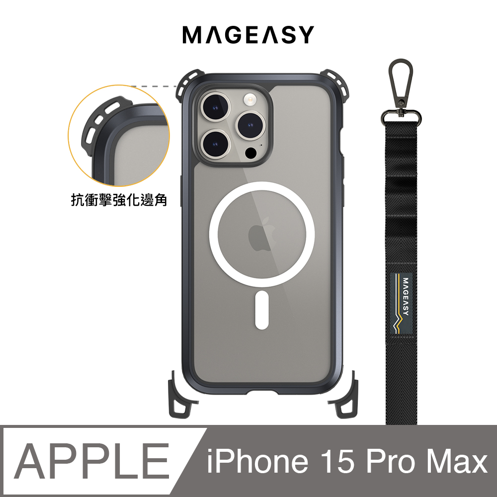 MAGEASY iPhone 15 Pro Max 6.7吋 Odyssey Ultra 磁吸超高空軍規防摔 掛繩手機殼(MagSafe)