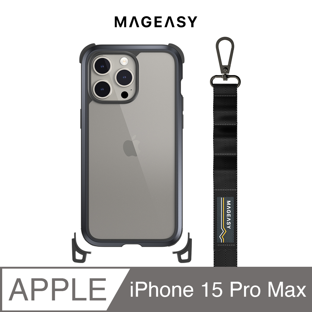MAGEASY iPhone 15 Pro Max 6.7吋 Odyssey STRAP 頂級超軍規防摔 掛繩手機殼