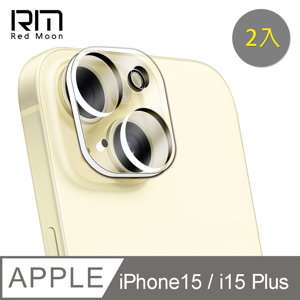 RedMoon APPLE iPhone 15 Plus / i15 3D全包式鏡頭保護貼 手機鏡頭貼 9H玻璃保貼 2入