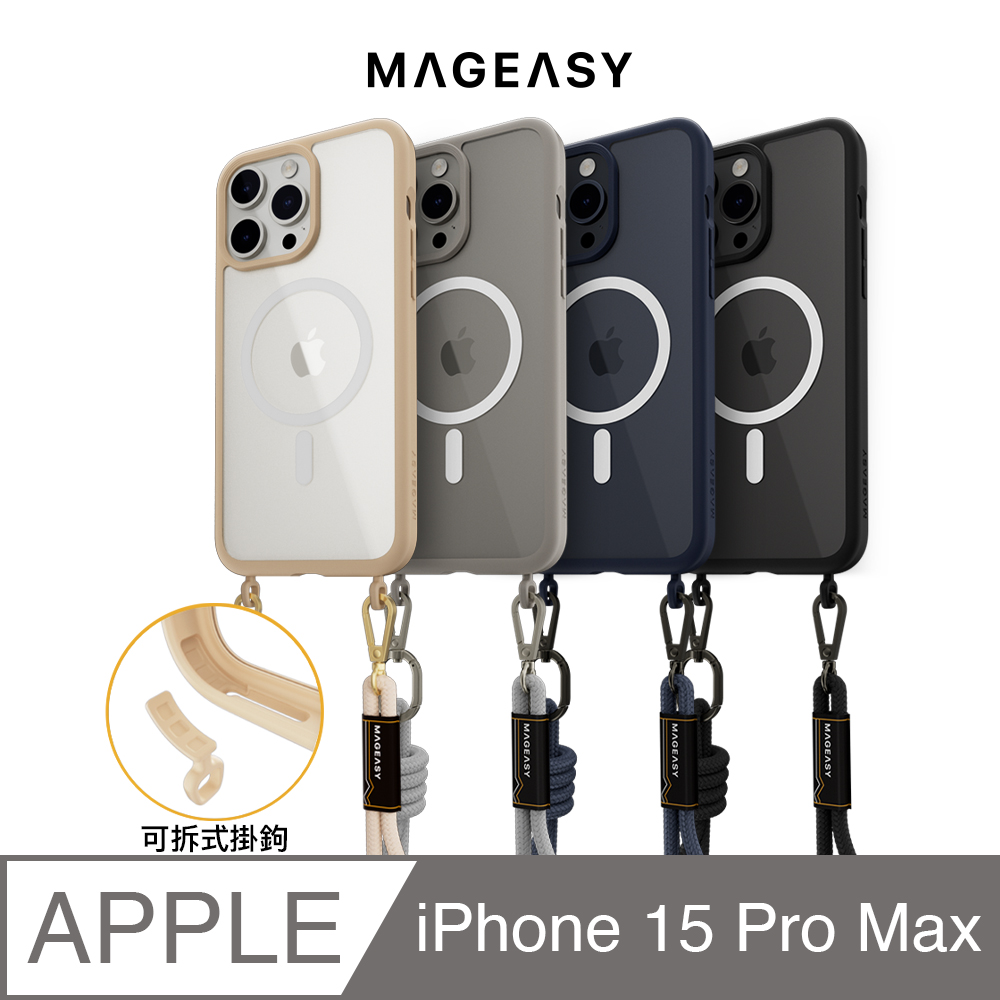 MAGEASY iPhone 15 Pro Max 6.7吋 ROAM STRAP M 磁吸超軍規防摔 掛繩手機殼(支援MagSafe)