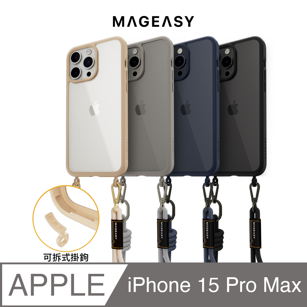 MAGEASY iPhone 15 Pro Max 6.7吋 ROAM STRAP 超軍規防摔 掛繩手機殼