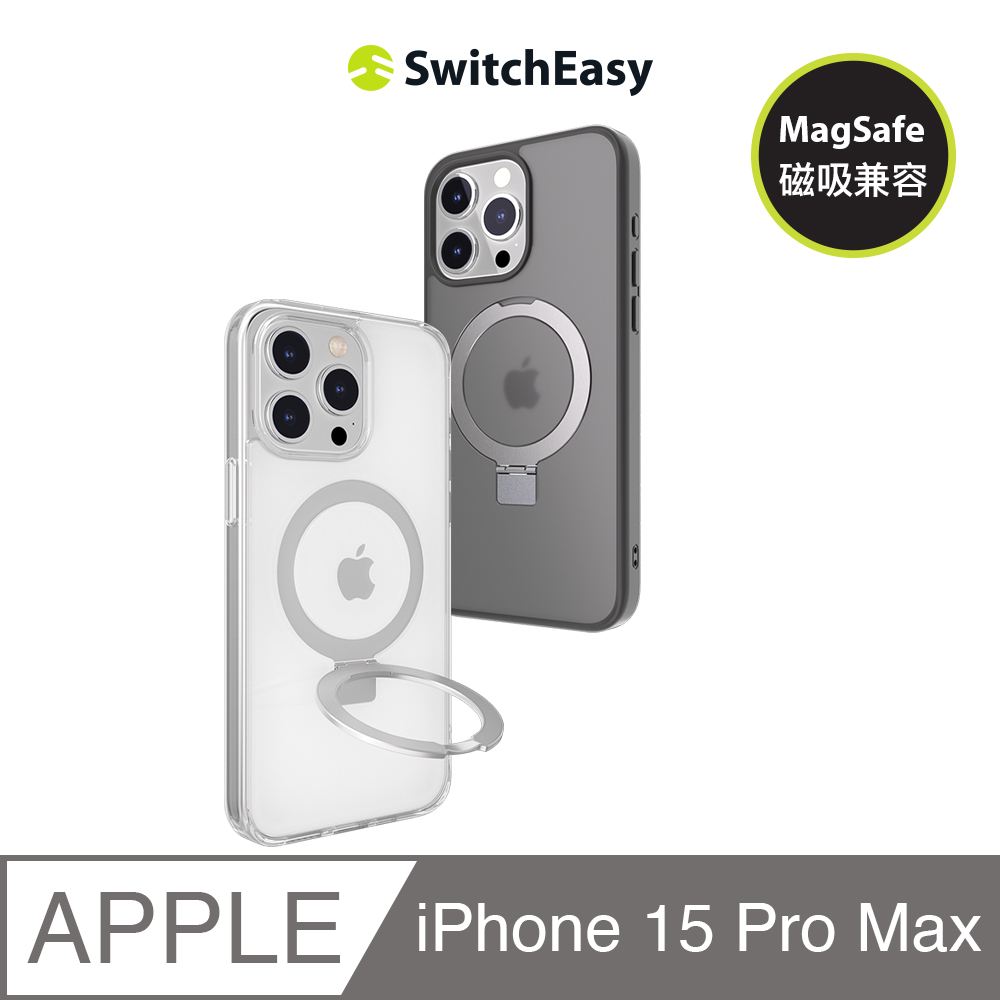魚骨牌 SwitchEasy iPhone 15 Pro Max 6.7吋 MagStand M 磁吸立架防摔手機殼(支援 MagSafe)