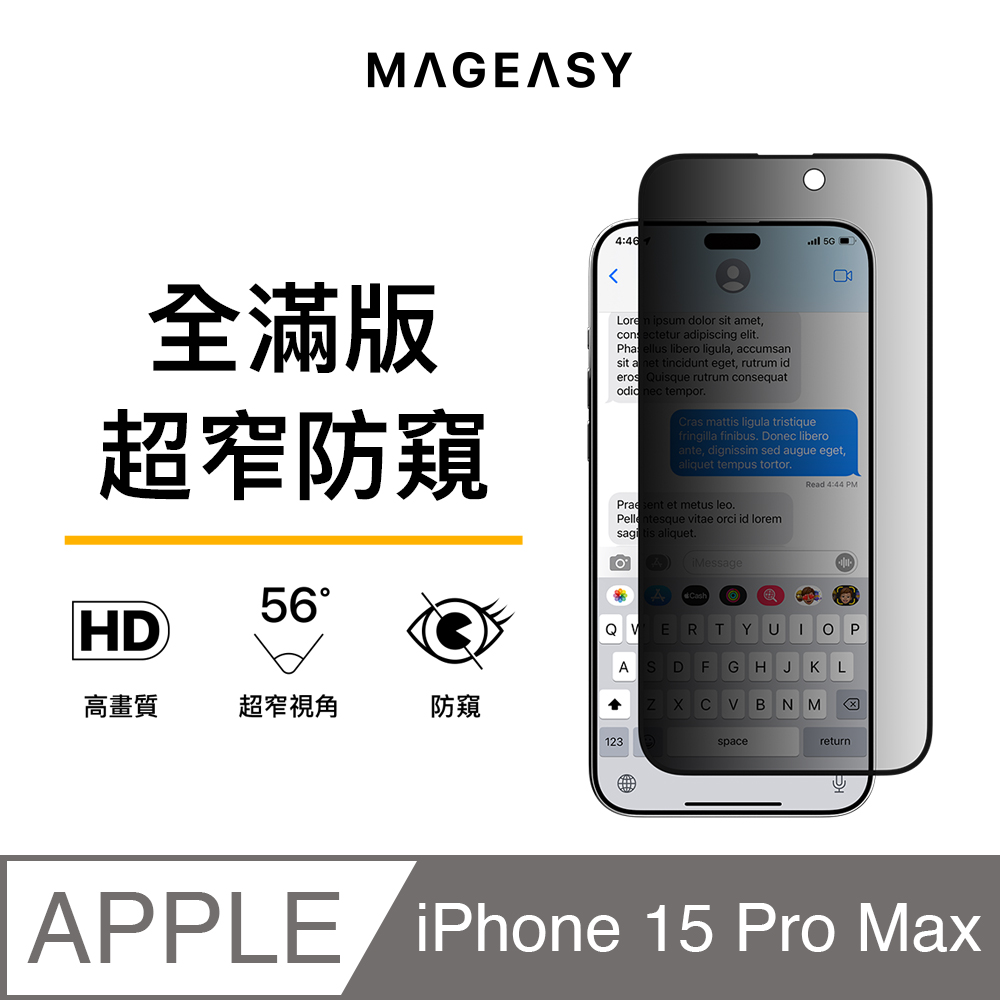 MAGEASY iPhone 15 Pro Max 6.7吋 VETRO PRIVACY 防窺玻璃螢幕保護貼 防窺膜