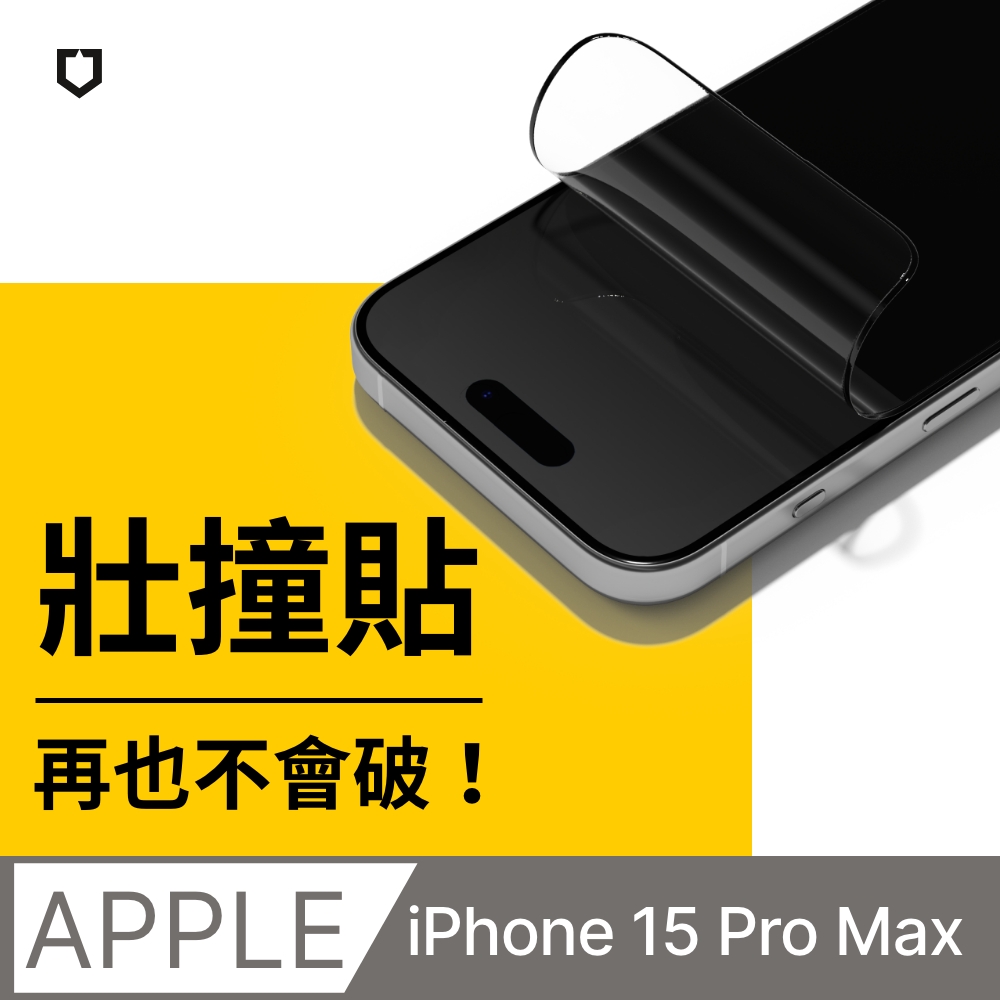 【犀牛盾】iPhone 15 Pro Max (6.7吋) 3D壯撞貼-抗藍光螢幕保護貼(附貼膜輔助工具)
