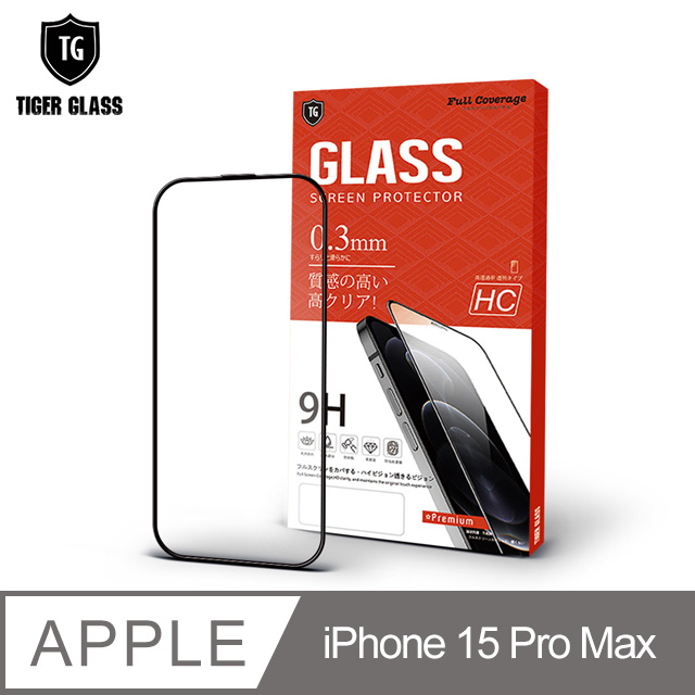 T.G Apple iPhone 15 Pro Max 6.7吋 高畫質滿版鋼化膜手機保護貼(防爆防指紋)