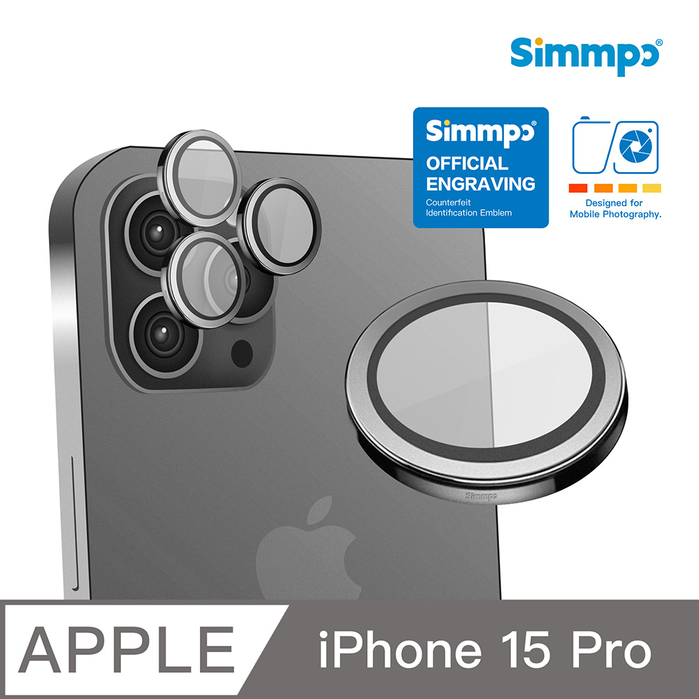 Simmpo® iPhone15 Pro Max 攝影光學鏡頭貼 Lens Ultra