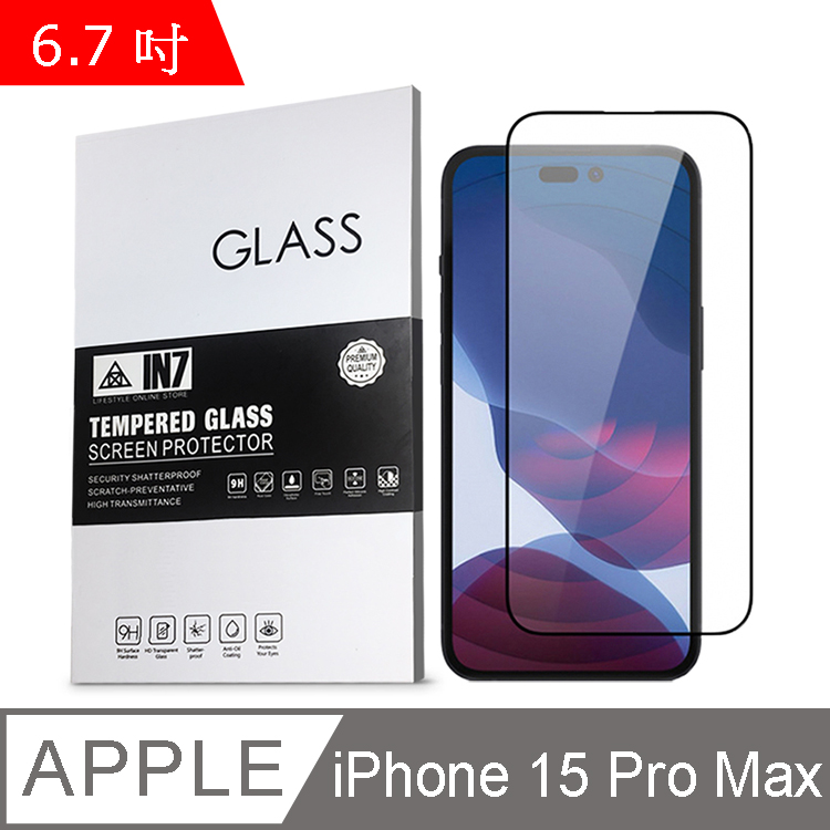 IN7 iPhone 15 Pro Max (6.7吋) 高畫質 高透光2.5D滿版9H鋼化玻璃保護貼-黑色