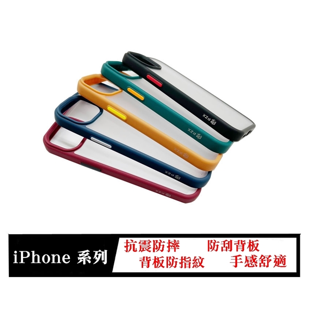 手機殼 PZX 現貨 iPhone 15 Pro Max 6.7吋 手機殼 防摔殼 軟殼 空壓殼