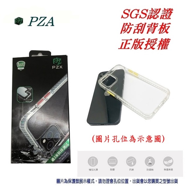 PZX 現貨 贈按鈕五色組 保貼 iPhone 15Pro Max 手機殼 防撞殼 防摔殼 軟殼