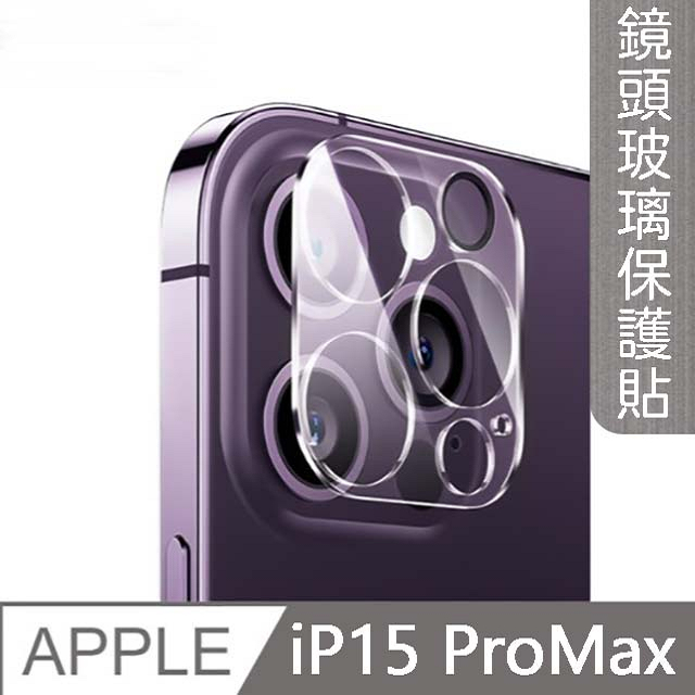【MK馬克】APPLE iPhone15 Pro Max 3D鋼化玻璃鏡頭保護貼