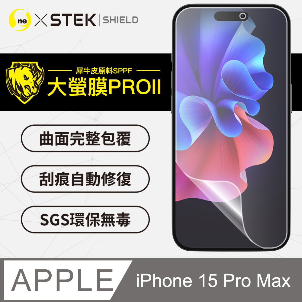 【大螢膜PRO】APPLE iPhone15 Pro Max 螢幕保護貼 超跑頂級包膜原料犀牛皮