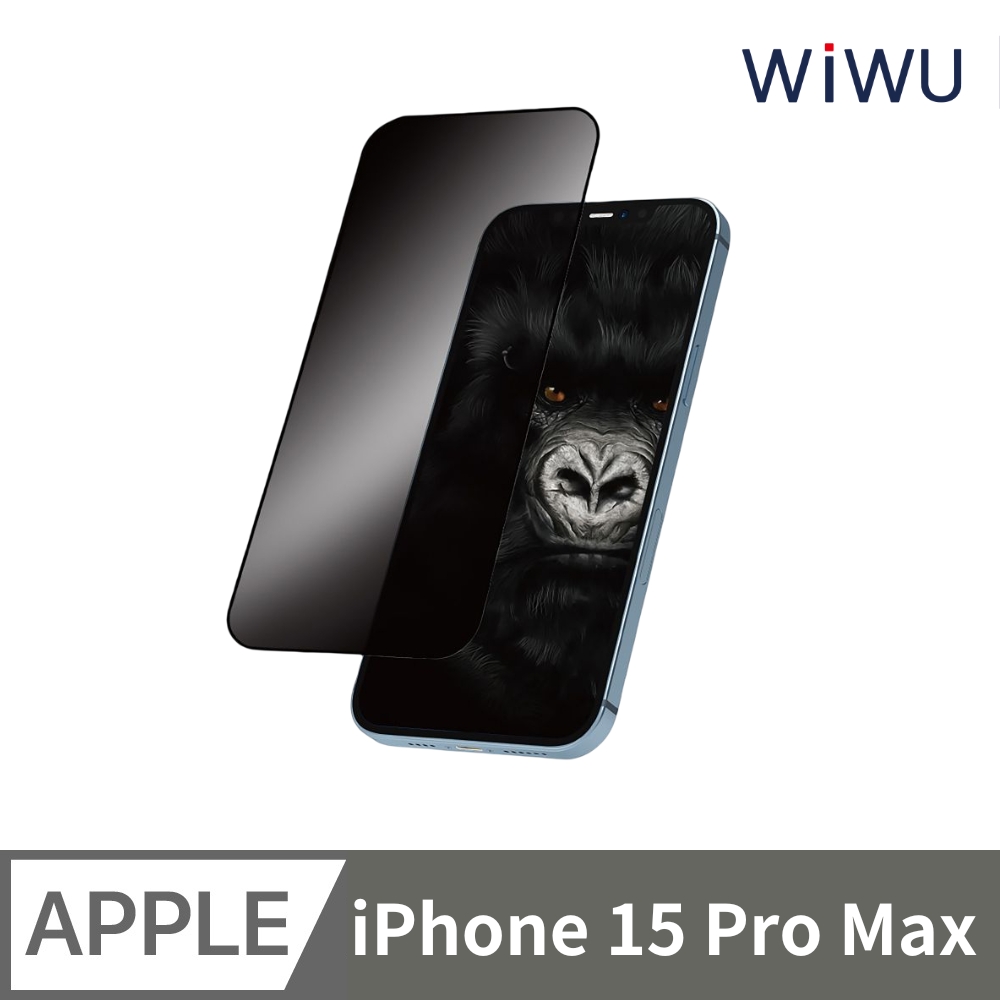 WIWU 增透防窺系列滿版玻璃貼 IP15 PRO MAX