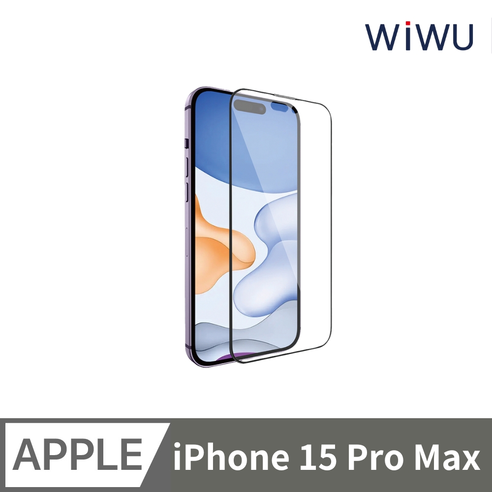 WIWU 電競系列霧面玻璃貼 IP15 PRO MAX