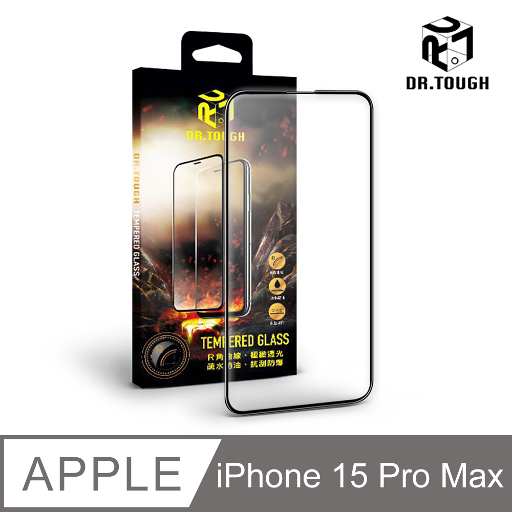Dr.TOUGH 硬博士 Apple iPhone 15 Pro Max 6.7吋 2.5D滿版強化版玻璃保護貼