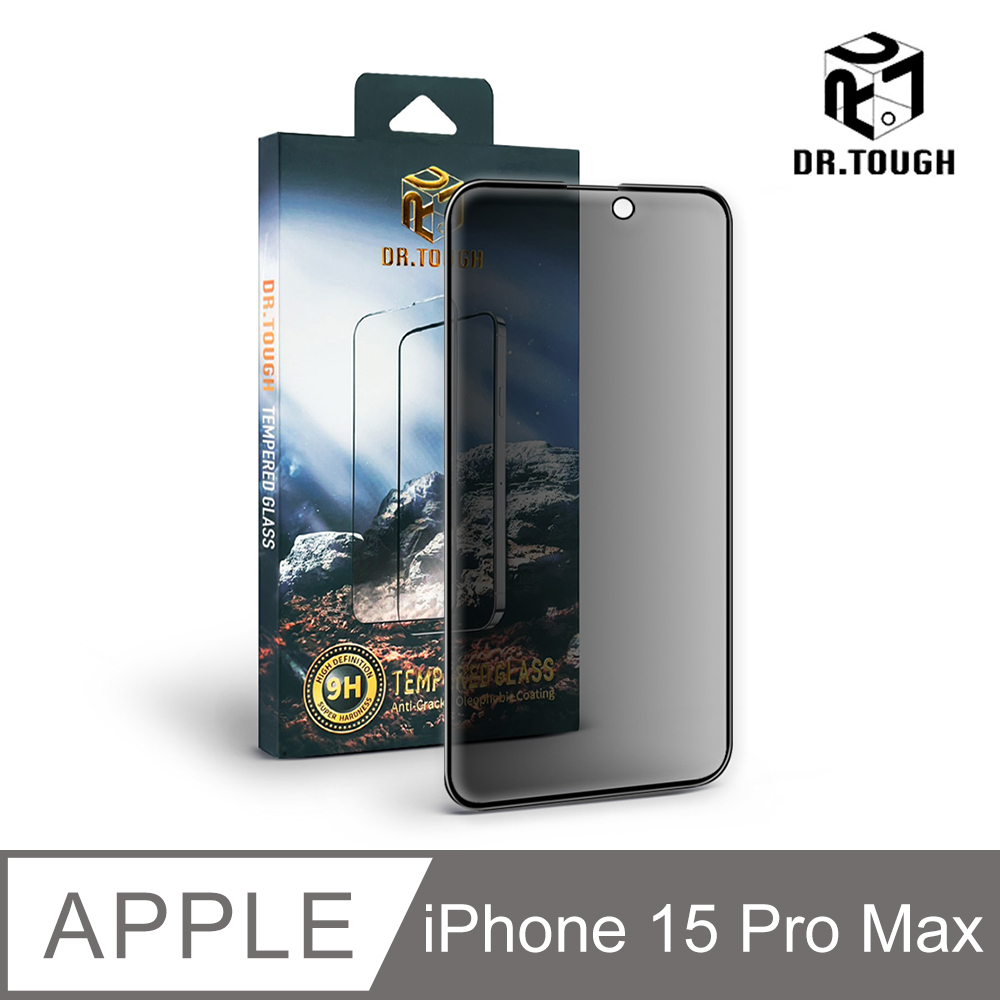 Dr.TOUGH 硬博士 Apple iPhone 15 Pro Max 6.7吋 2.5D防窺滿版強化版玻璃保護貼