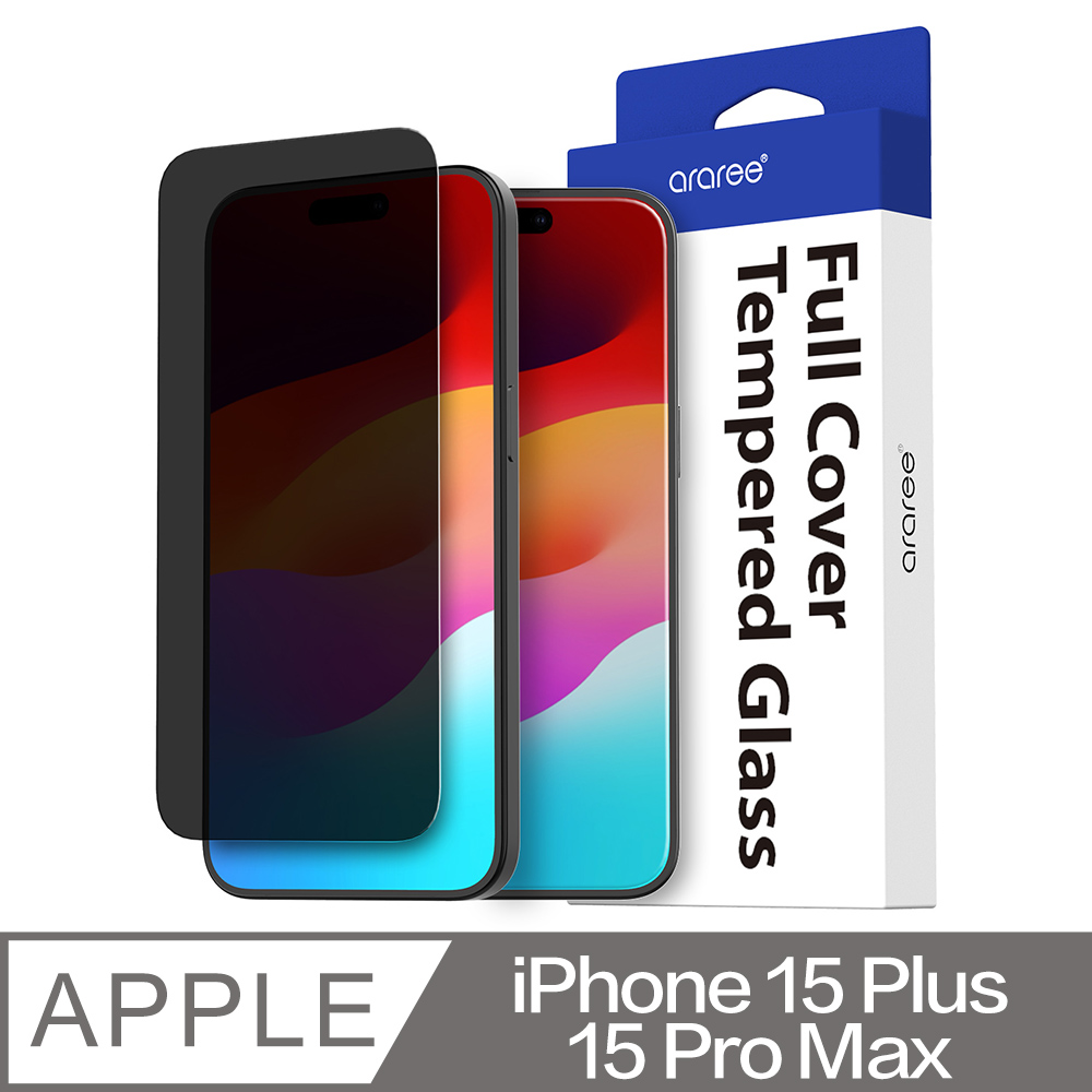 Araree Apple iPhone 15 Plus/15 Pro Max 防窺強化玻璃螢幕保護貼
