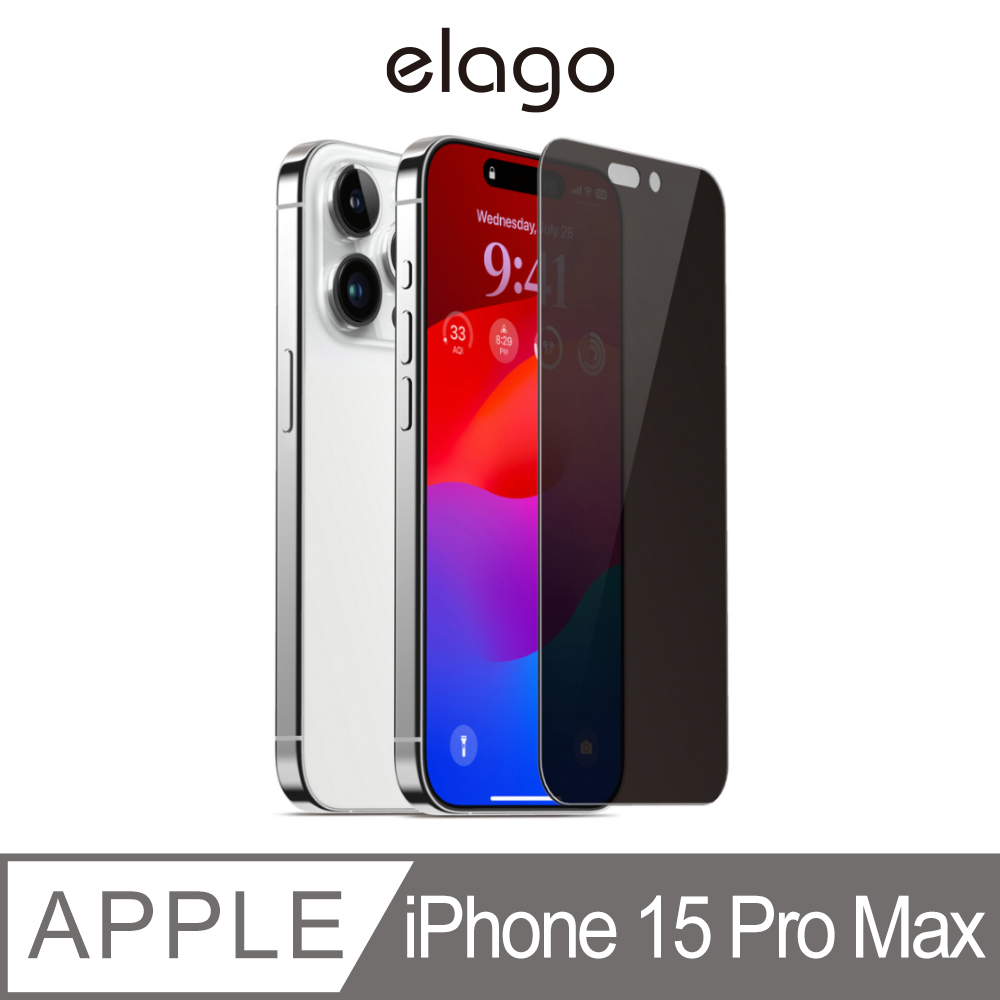 【elago】iPhone 15 Pro Max 6.7吋 全屏 防窺 防指紋 鋼化玻璃螢幕保護貼