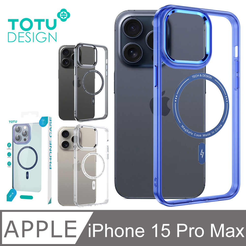 【TOTU】iPhone 15 Pro Max磁吸防摔手機殼合金鏡頭框 晶琅 拓途