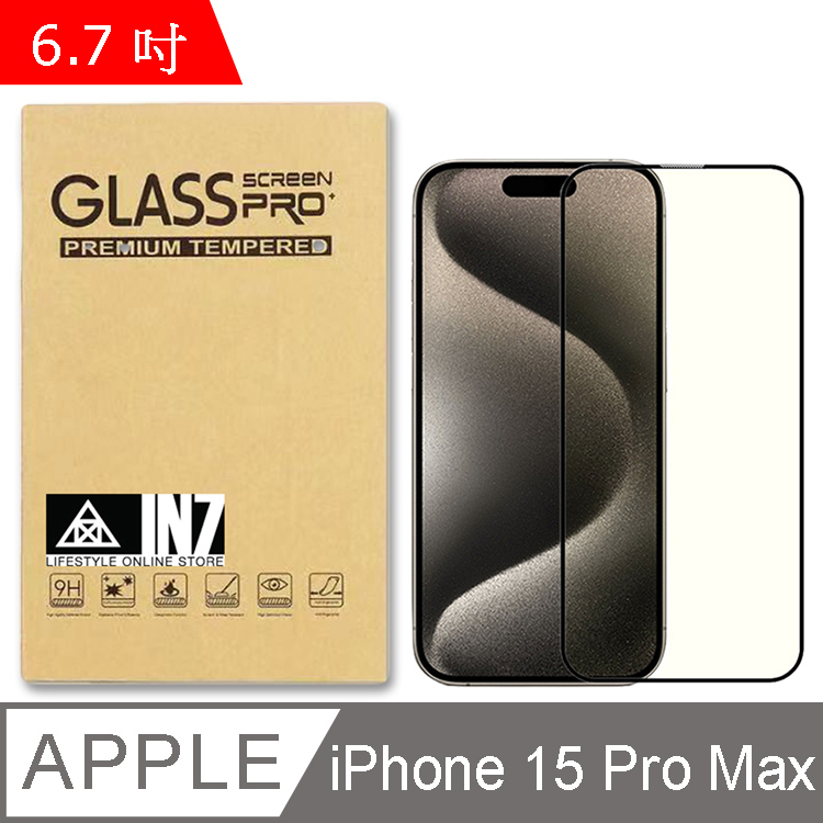 IN7 iPhone 15 Pro Max (6.7吋) 抗藍光 3D滿版9H鋼化玻璃保護貼-黑色