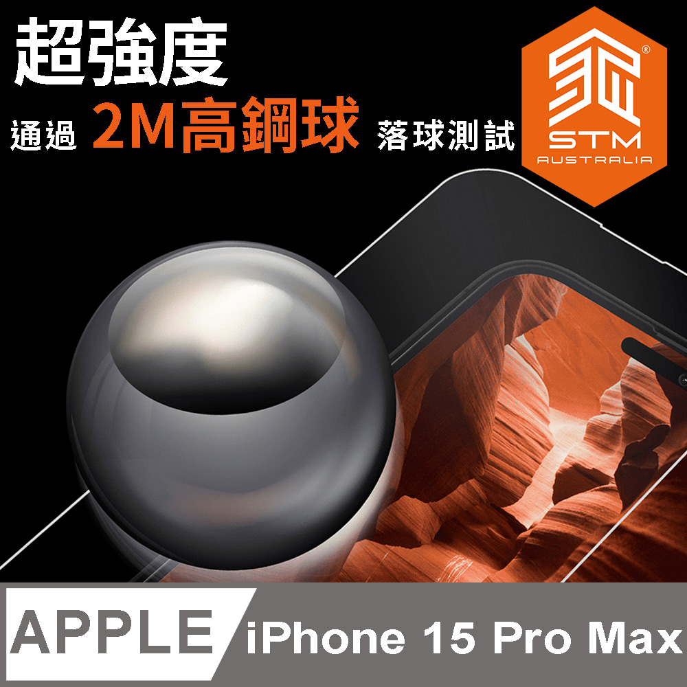 澳洲 STM XD Glass for iPhone 15 Pro Max - 4倍強化螢幕保護貼