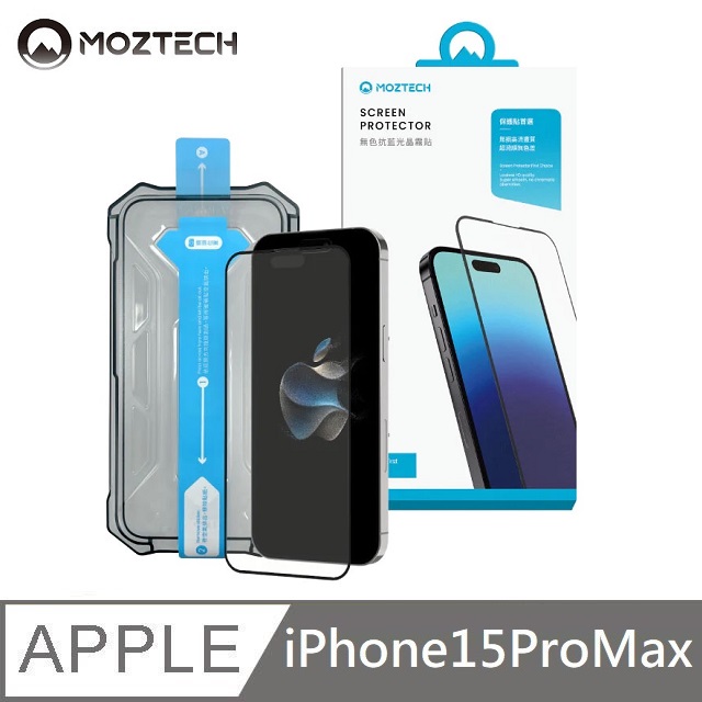 MOZTECH 獨創技術 無色抗藍光晶霧貼 超透霧面 9H 電競保護貼 適用 iPhone 15 Pro Max