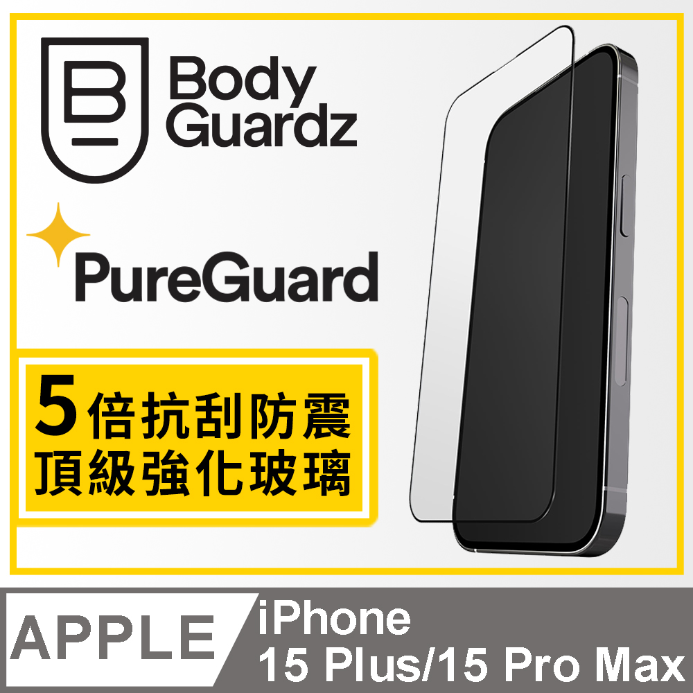 美國 BGZ/BodyGuardz iPhone 15 Plus / 15 Pro Max Pure 3 Edge 極緻強化滿版玻璃保護貼