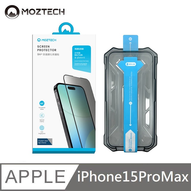 MOZTECH 獨創技術 9H + 防窺鋼化保護貼 玻璃貼 電競保護貼 秒貼款 適用 iPhone 15 Pro Max