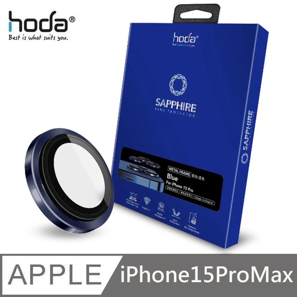hoda 藍寶石鏡頭保護貼 鈦金屬 適用 iPhone 15 Pro Max - 鈦藍