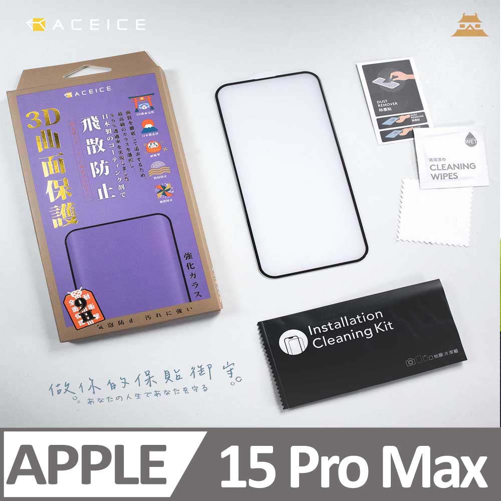 DAPAD Apple iPhone 15 Pro Max 5G 6.7 吋 極度包覆( 3D曲面 )玻璃
