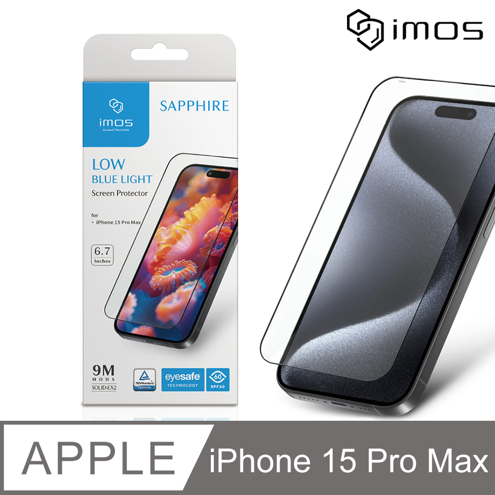 iMOS iPhone 15 Pro Max 6.7吋 9M滿版黑邊RPF60低藍光螢幕保護貼(人造藍寶石)