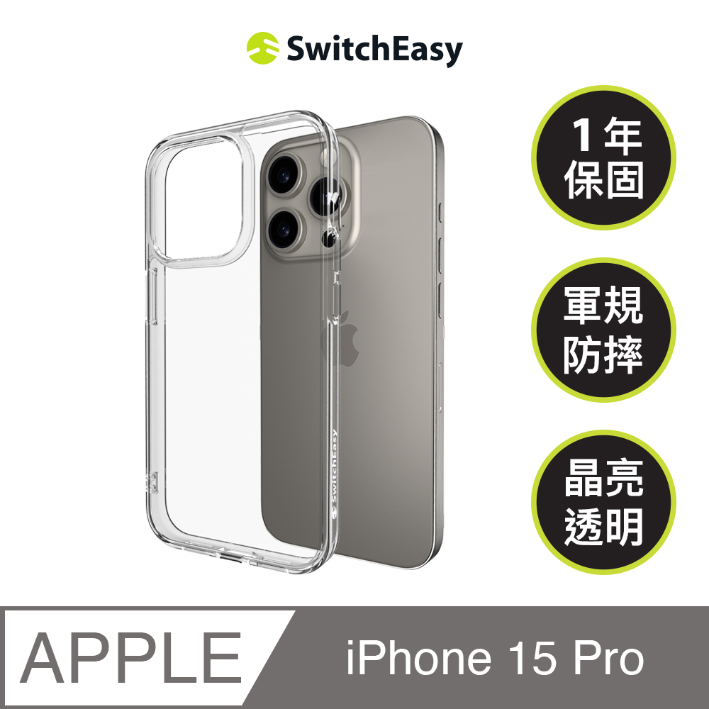 魚骨牌 SwitchEasy iPhone 15 Pro 6.1吋 Nude 晶亮透明防摔磁吸手機殼