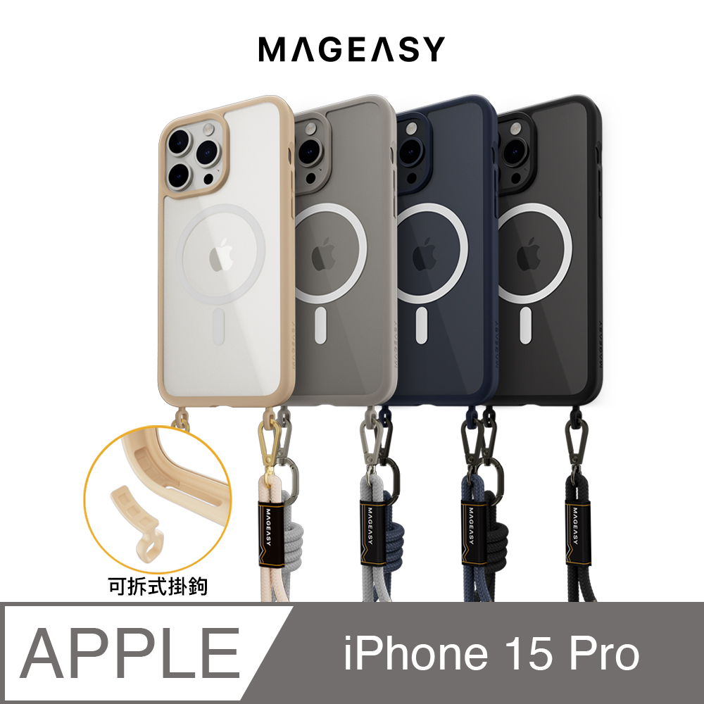 MAGEASY iPhone 15 Pro 6.1吋 ROAM STRAP M 磁吸超軍規防摔 掛繩手機殼(支援MagSafe)