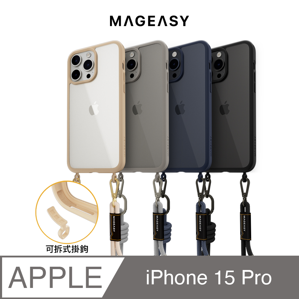 MAGEASY iPhone 15 Pro 6.1吋 ROAM STRAP 超軍規防摔 掛繩手機殼