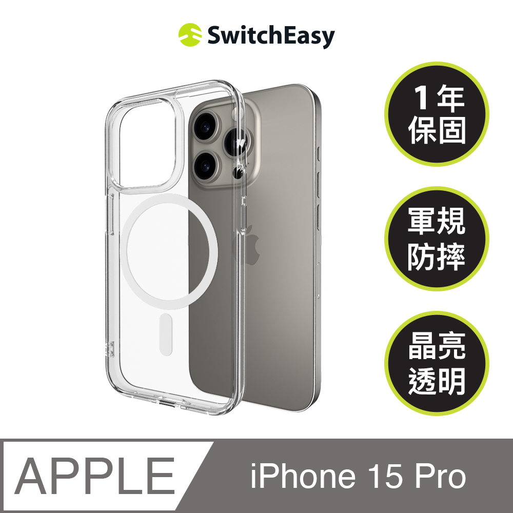 魚骨牌 SwitchEasy iPhone 15 Pro 6.1吋 Nude M 磁吸晶亮透明防摔手機殼(支援 MagSafe)
