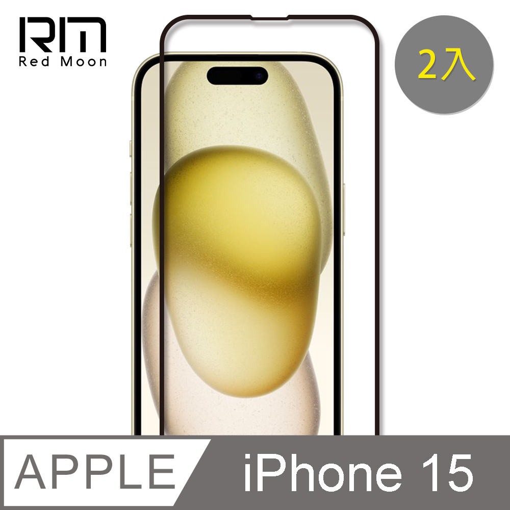 RedMoon APPLE iPhone 15 / i14Pro 6.1吋 9H螢幕玻璃保貼 2.5D滿版保貼 2入