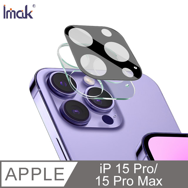 Imak Apple iPhone 15 Pro/iPhone15 Pro Max 鏡頭玻璃貼(曜黑版)