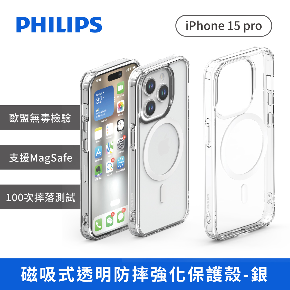 PHILIPS 飛利浦 iPhone 15 pro磁吸式透明防摔強化保護殼-銀 DLK6118TS/96