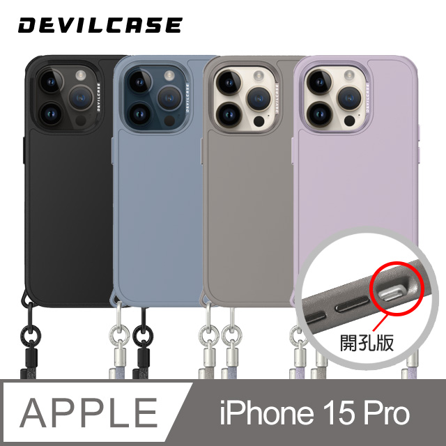 DEVILCASE Apple iPhone 15 Pro 6.1吋 惡魔防摔殼PRO2
