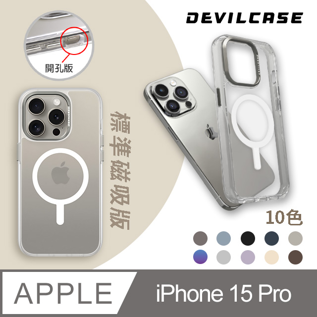 DEVILCASE Apple iPhone 15 Pro 6.1吋 惡魔防摔殼 標準磁吸版