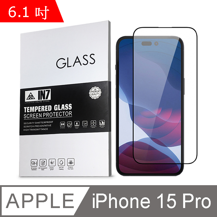 IN7 iPhone 15 Pro (6.1吋) 高畫質 高透光2.5D滿版9H鋼化玻璃保護貼-黑色