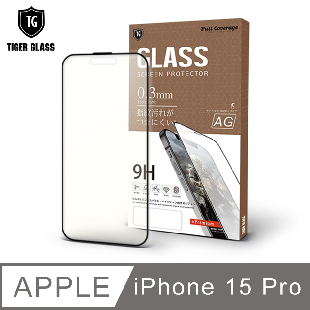 T.G Apple iPhone 15 Pro 6.1吋 超強二合一抗藍光+霧面9H滿版鋼化玻璃保護貼(防爆防指紋)