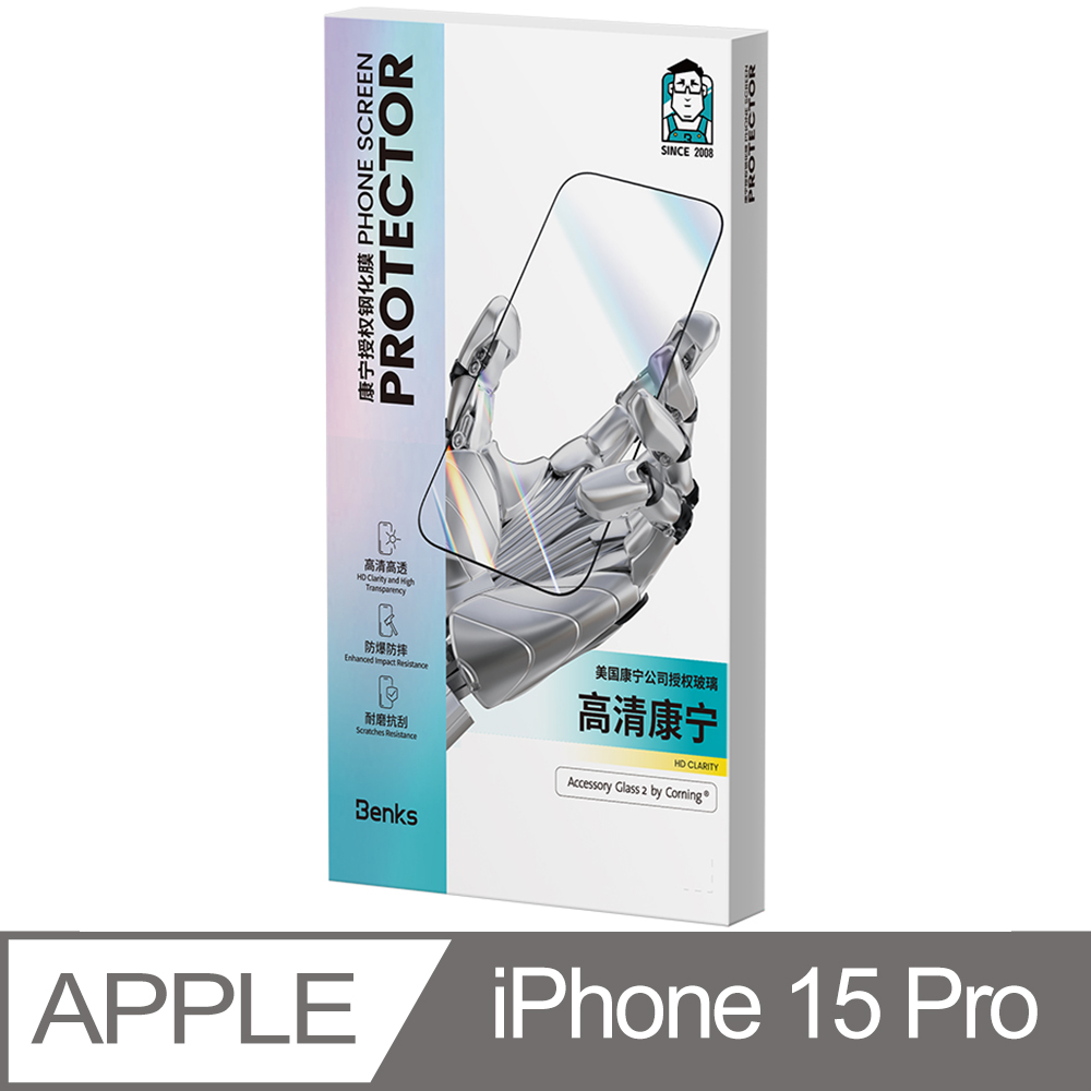 【Benks】iPhone 15 Pro (6.1吋)美國康寧授權鋼化膜 高清防爆3D滿版保護貼(附無塵太空艙貼膜神器)