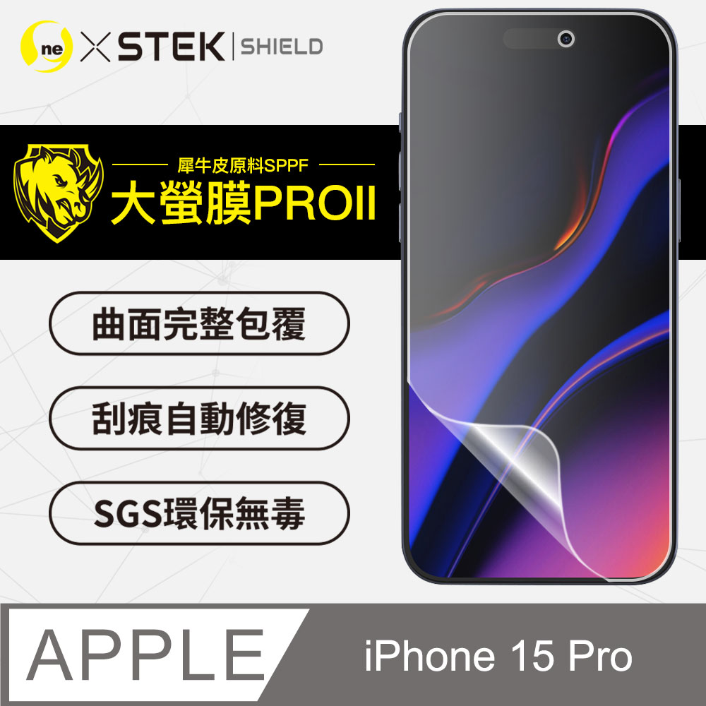 【大螢膜PRO】APPLE iPhone15 Pro 螢幕保護貼 超跑頂級包膜原料犀牛皮